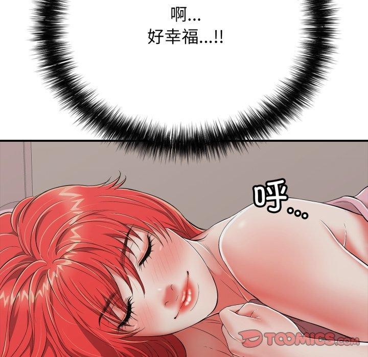 《再愛我一次》在线观看 第18话 漫画图片148