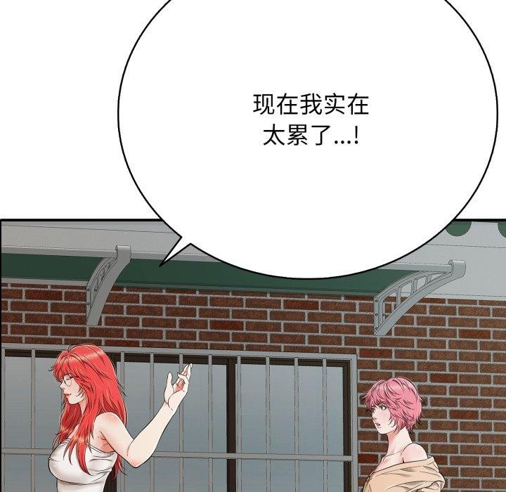 《再愛我一次》在线观看 第18话 漫画图片135
