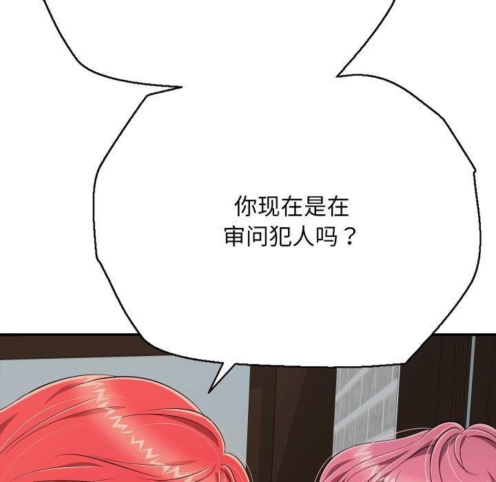 《再愛我一次》在线观看 第18话 漫画图片60