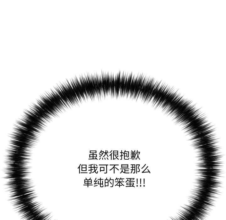 《再愛我一次》在线观看 第18话 漫画图片123