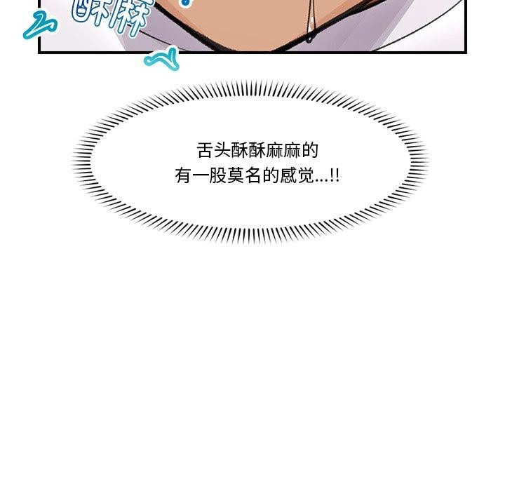 《催眠手機》在线观看 第19话 漫画图片83