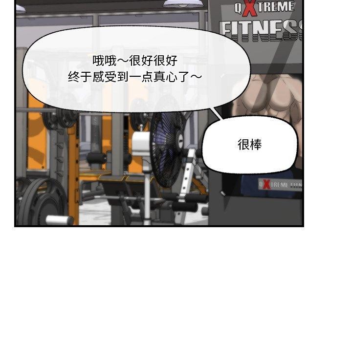 《催眠手機》在线观看 第19话 漫画图片35