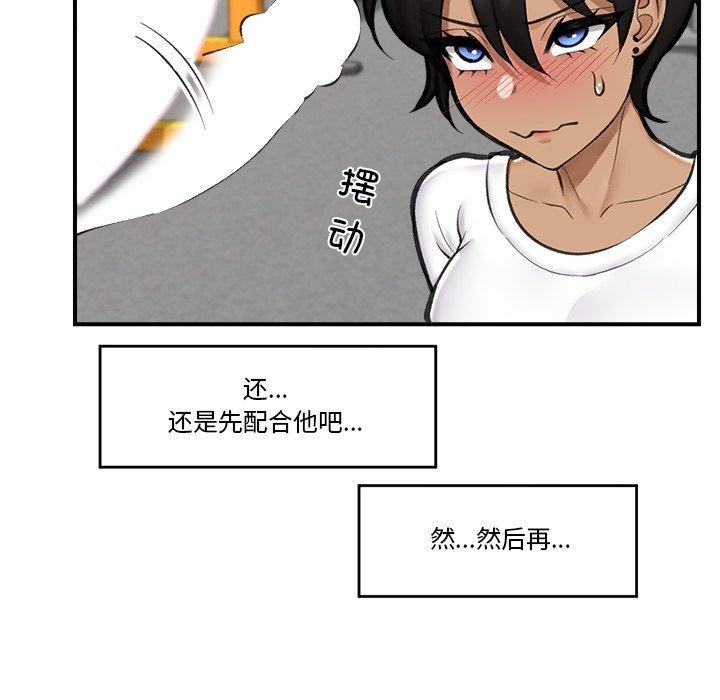 《催眠手機》在线观看 第19话 漫画图片69