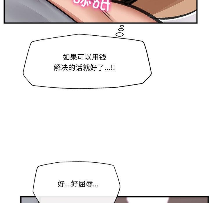 《催眠手機》在线观看 第19话 漫画图片79