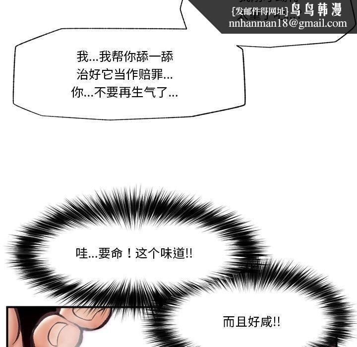 《催眠手機》在线观看 第19话 漫画图片77