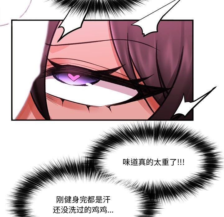 《催眠手機》在线观看 第19话 漫画图片72
