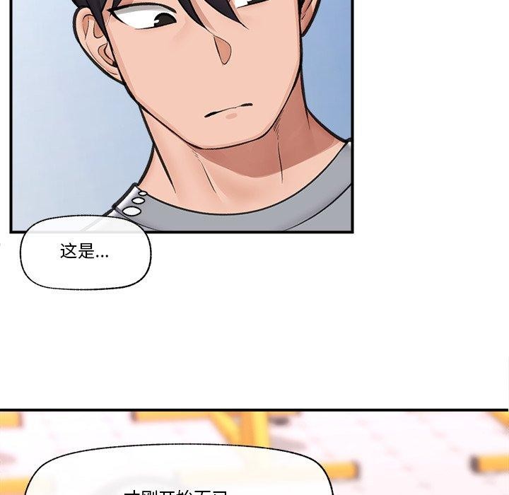 《催眠手機》在线观看 第19话 漫画图片119