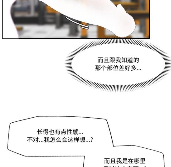 《催眠手機》在线观看 第19话 漫画图片49