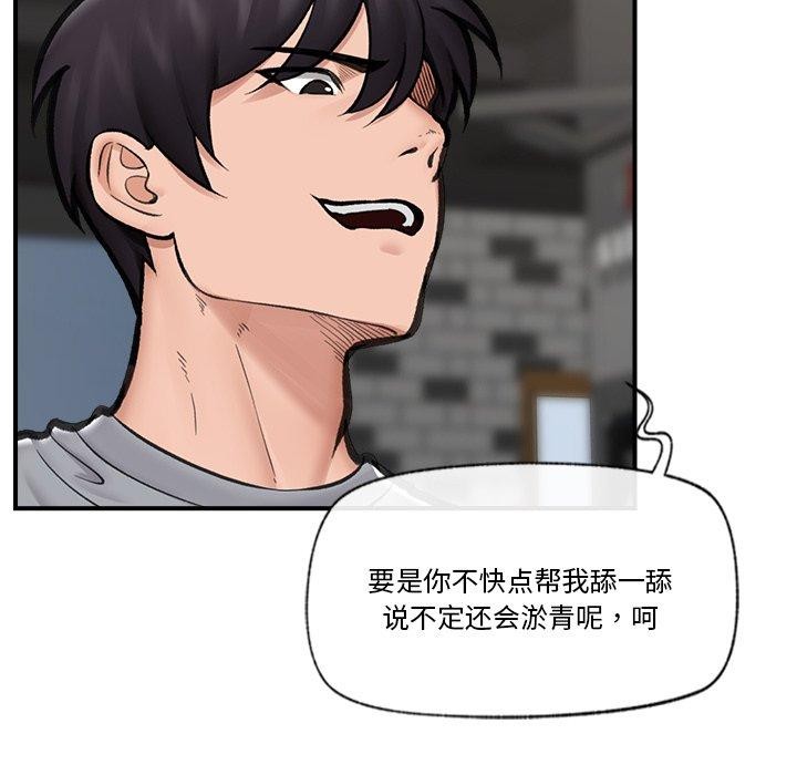 《催眠手機》在线观看 第19话 漫画图片67