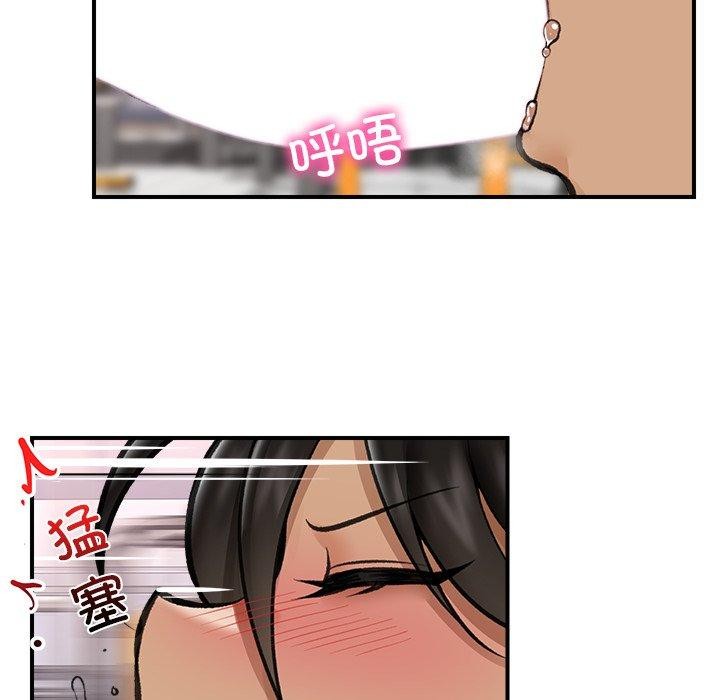 《催眠手機》在线观看 第19话 漫画图片99