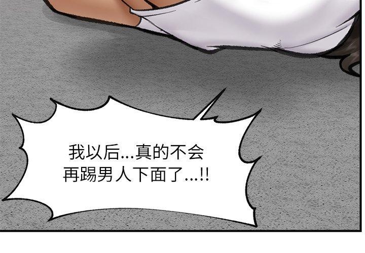 《催眠手機》在线观看 第19话 漫画图片4