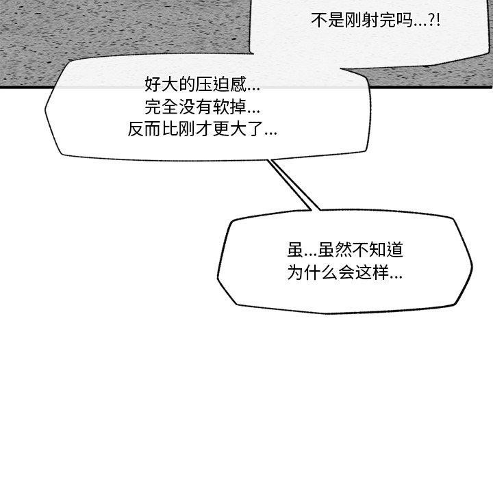 《催眠手機》在线观看 第19话 漫画图片114