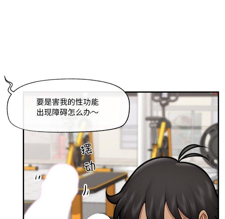 《催眠手機》在线观看 第19话 漫画图片68