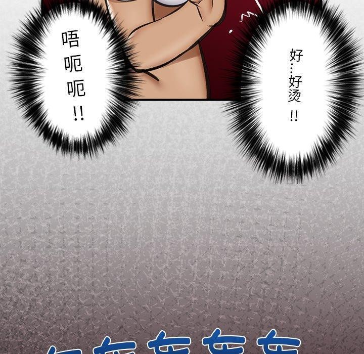 《催眠手機》在线观看 第19话 漫画图片110
