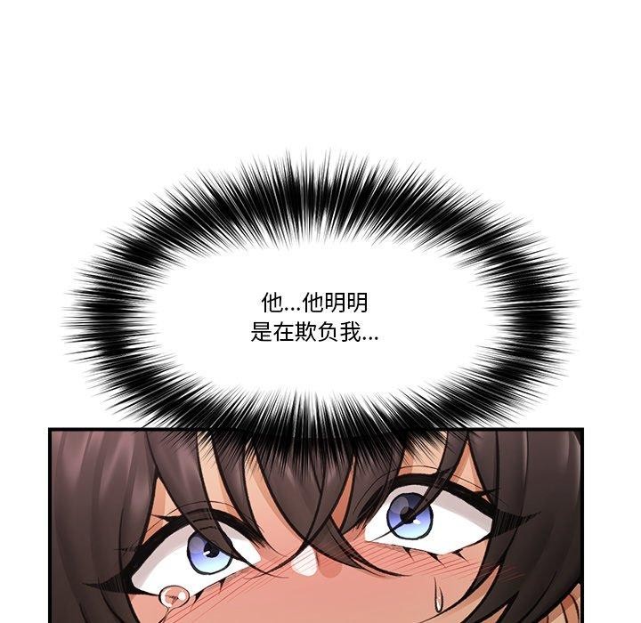 《催眠手機》在线观看 第19话 漫画图片7