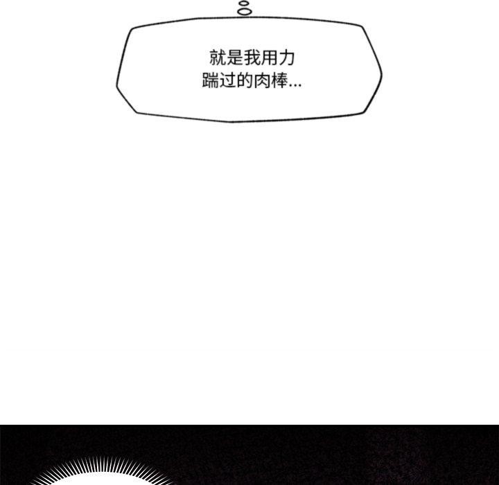 《催眠手機》在线观看 第19话 漫画图片62