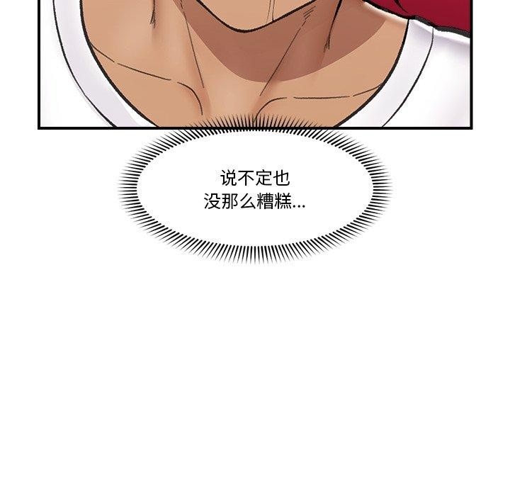 《催眠手機》在线观看 第19话 漫画图片94