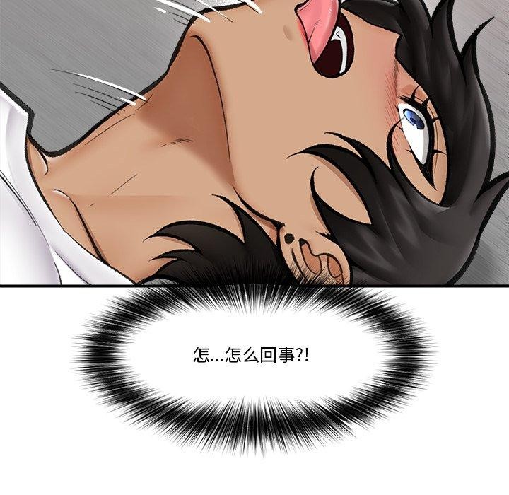 《催眠手機》在线观看 第19话 漫画图片6