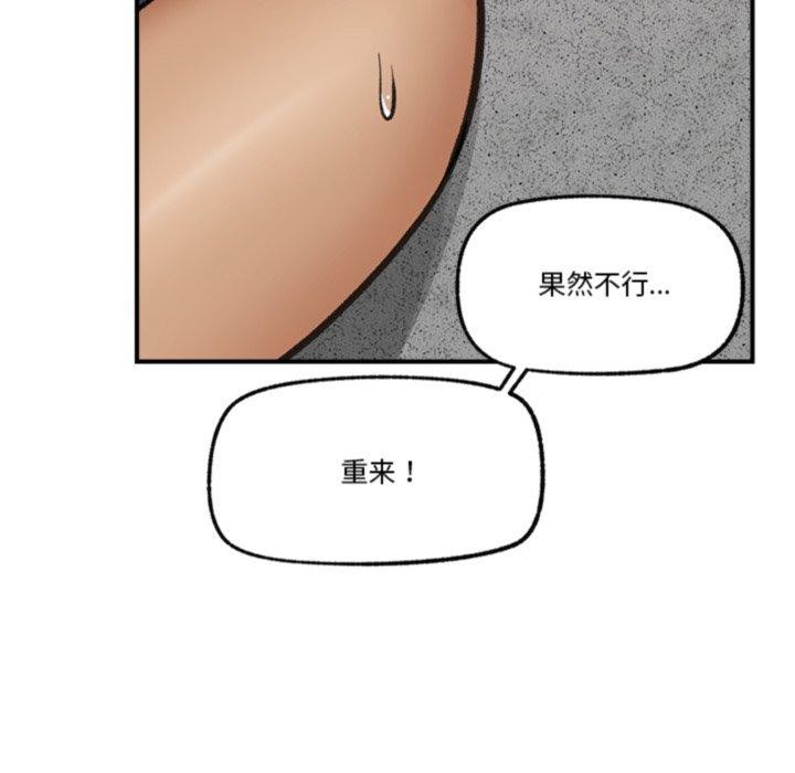 《催眠手機》在线观看 第19话 漫画图片43