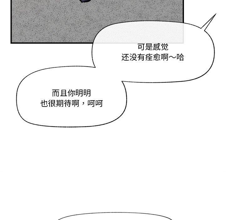 《催眠手機》在线观看 第19话 漫画图片134