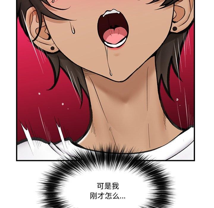 《催眠手機》在线观看 第19话 漫画图片8