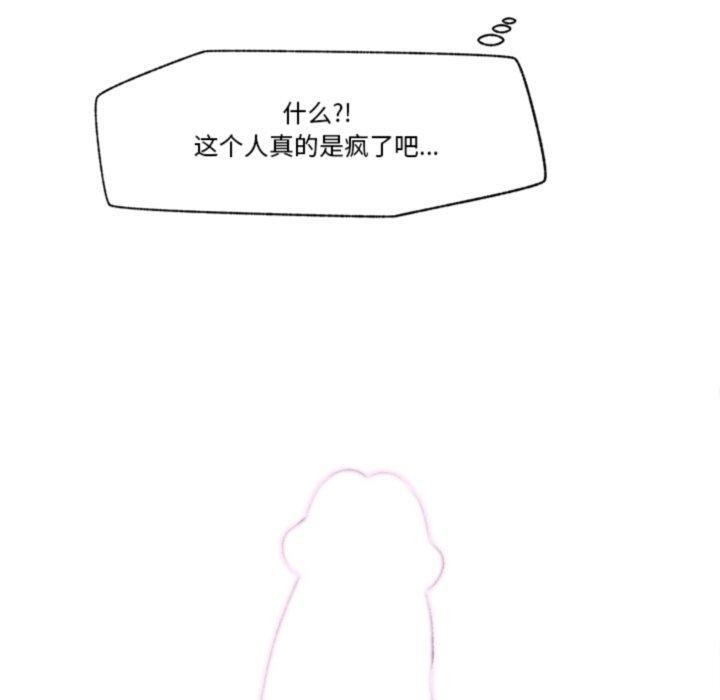 《催眠手機》在线观看 第19话 漫画图片60