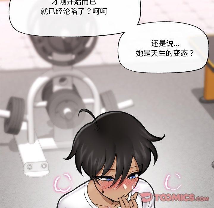 《催眠手機》在线观看 第19话 漫画图片120