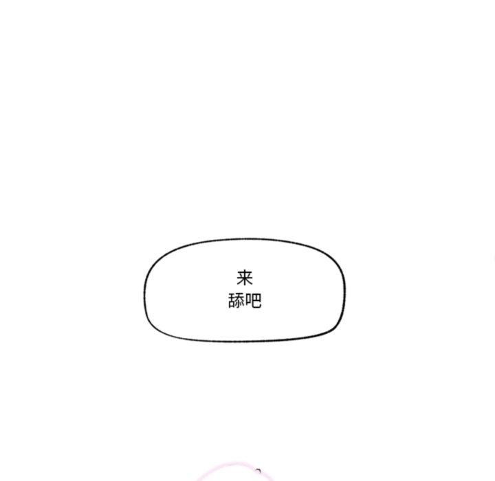 《催眠手機》在线观看 第19话 漫画图片58