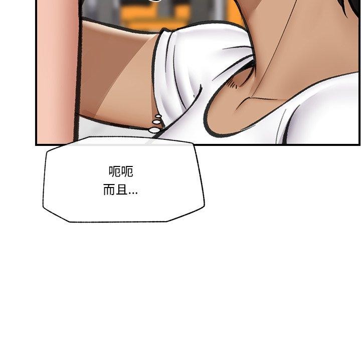 《催眠手機》在线观看 第19话 漫画图片81