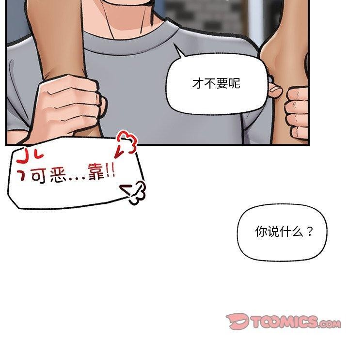 《催眠手機》在线观看 第19话 漫画图片30