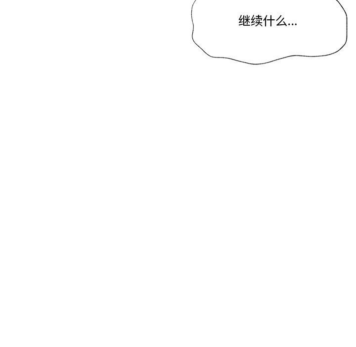 《催眠手機》在线观看 第19话 漫画图片128