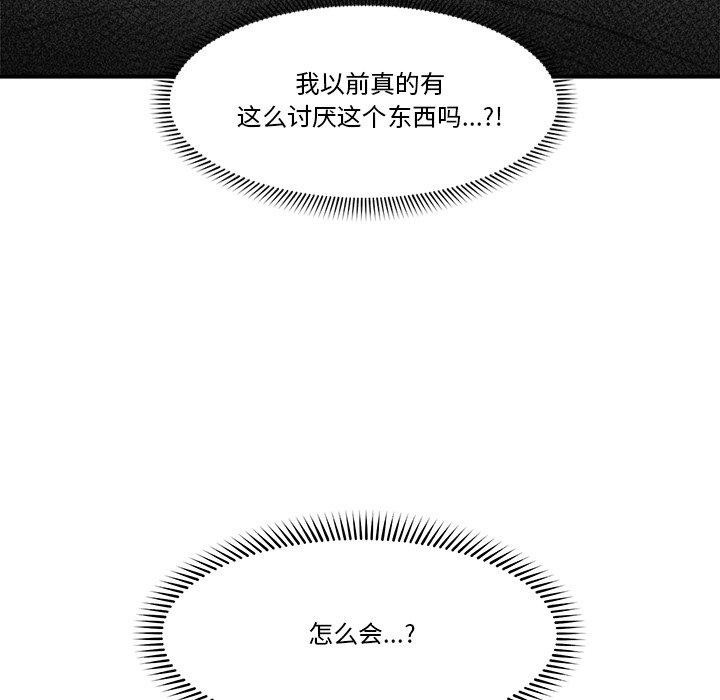 《催眠手機》在线观看 第19话 漫画图片65