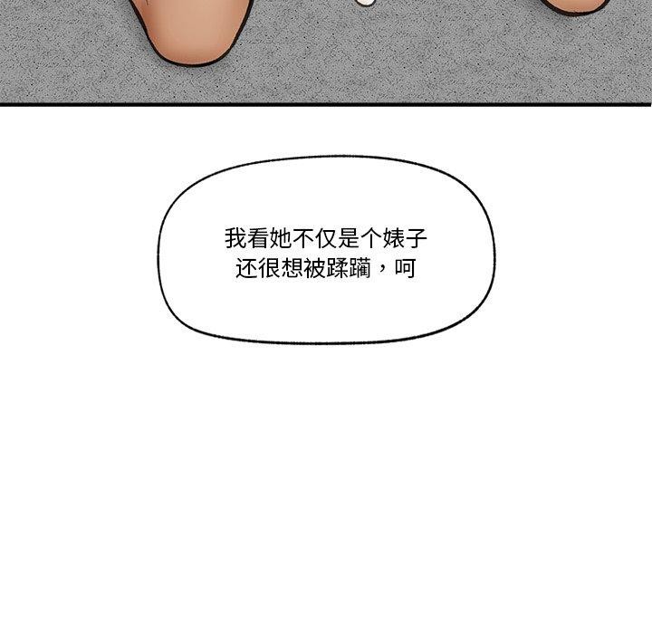 《催眠手機》在线观看 第19话 漫画图片122