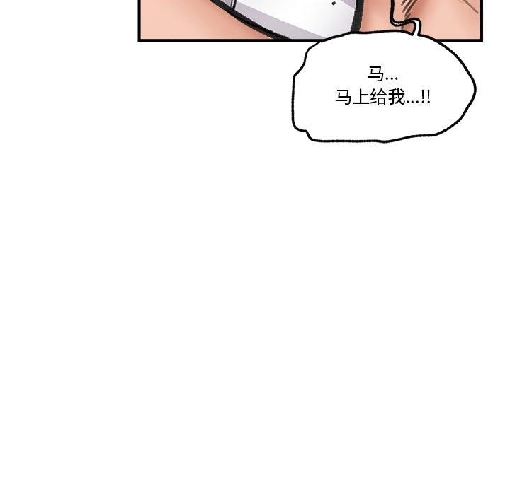 《催眠手機》在线观看 第19话 漫画图片141
