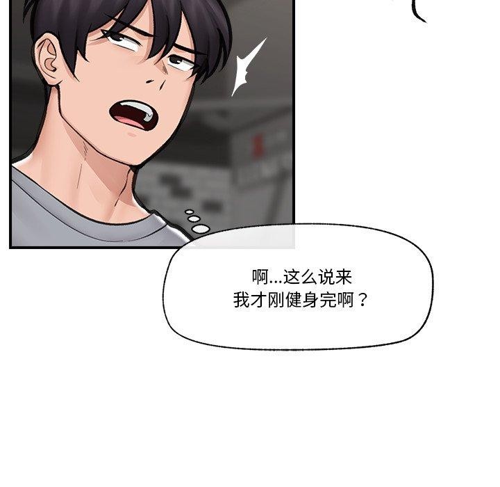 《催眠手機》在线观看 第19话 漫画图片74
