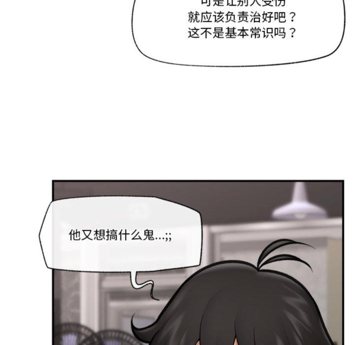 《催眠手機》在线观看 第19话 漫画图片53