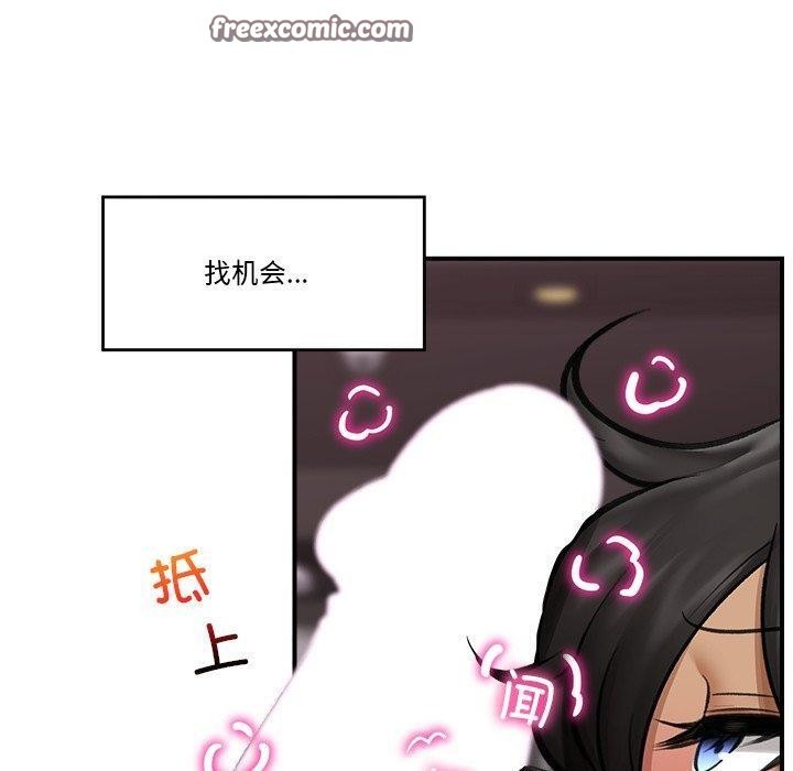 《催眠手機》在线观看 第19话 漫画图片70