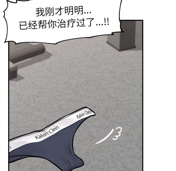 《催眠手機》在线观看 第19话 漫画图片133