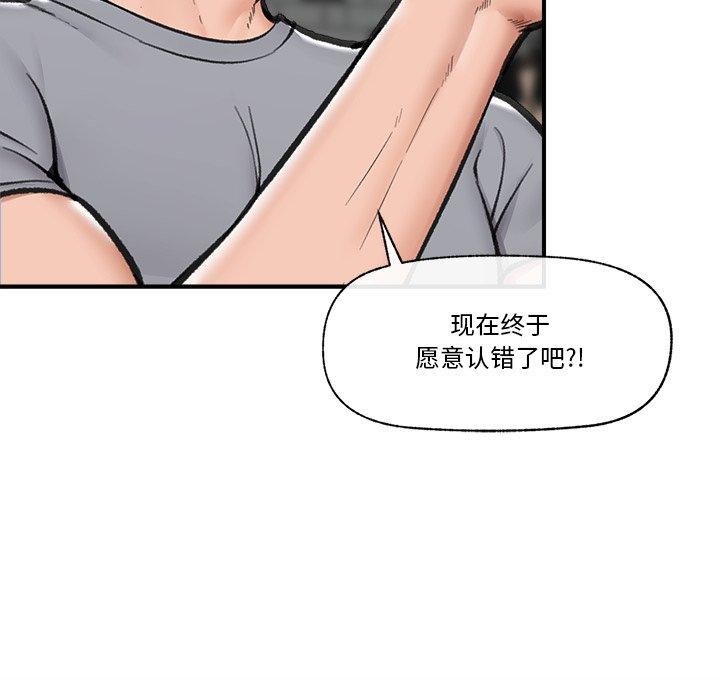 《催眠手機》在线观看 第19话 漫画图片25