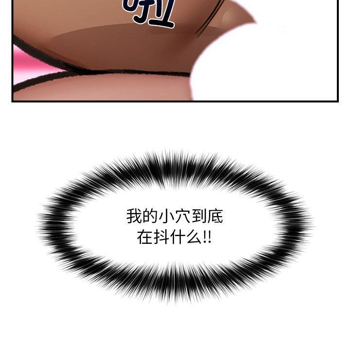 《催眠手機》在线观看 第19话 漫画图片146