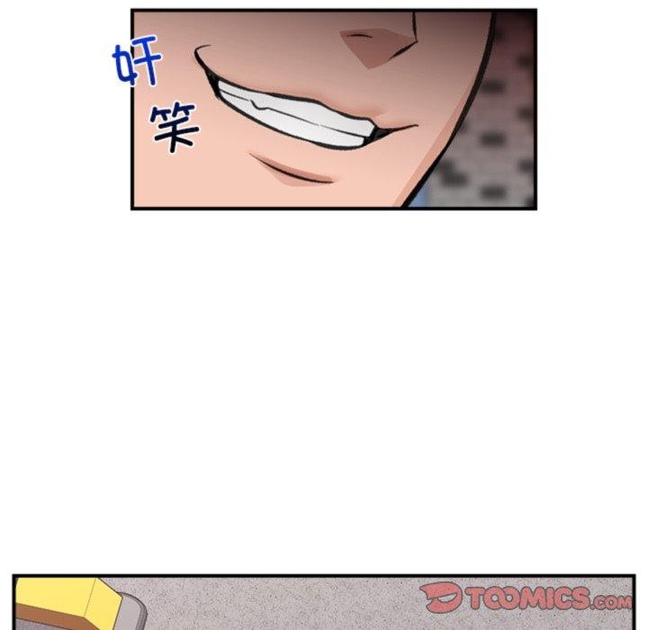 《催眠手機》在线观看 第19话 漫画图片39