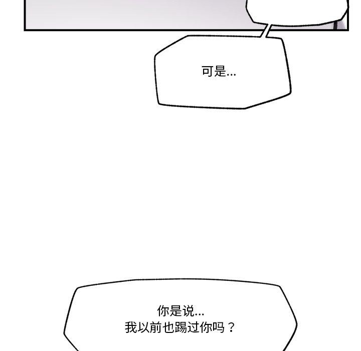 《催眠手機》在线观看 第19话 漫画图片18
