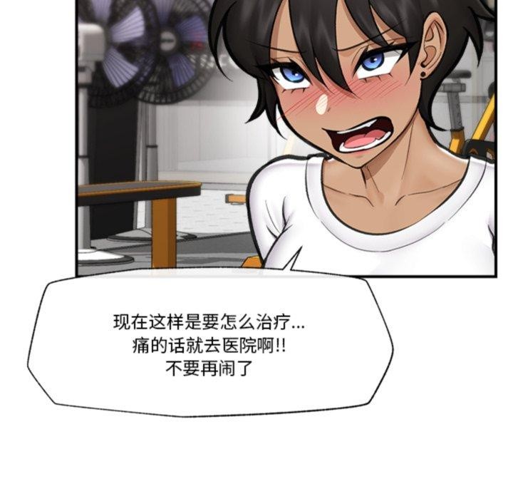 《催眠手機》在线观看 第19话 漫画图片54