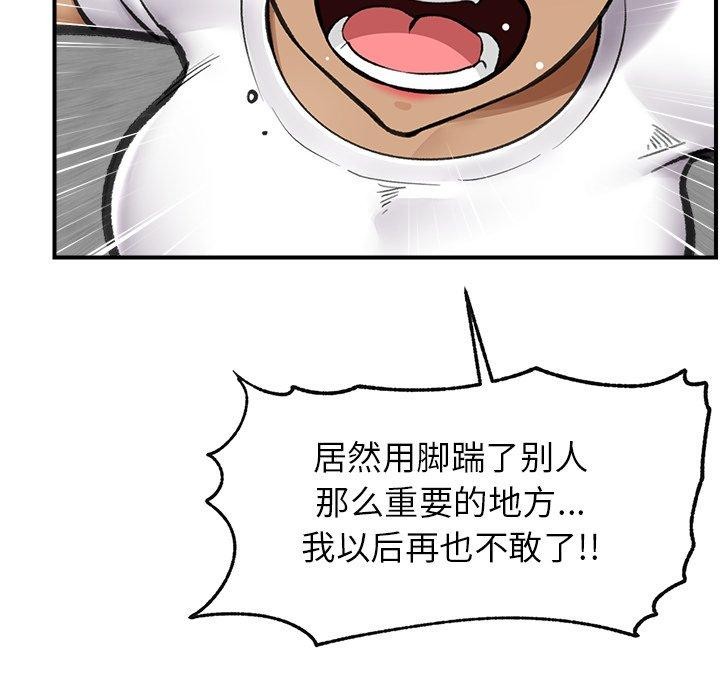 《催眠手機》在线观看 第19话 漫画图片33