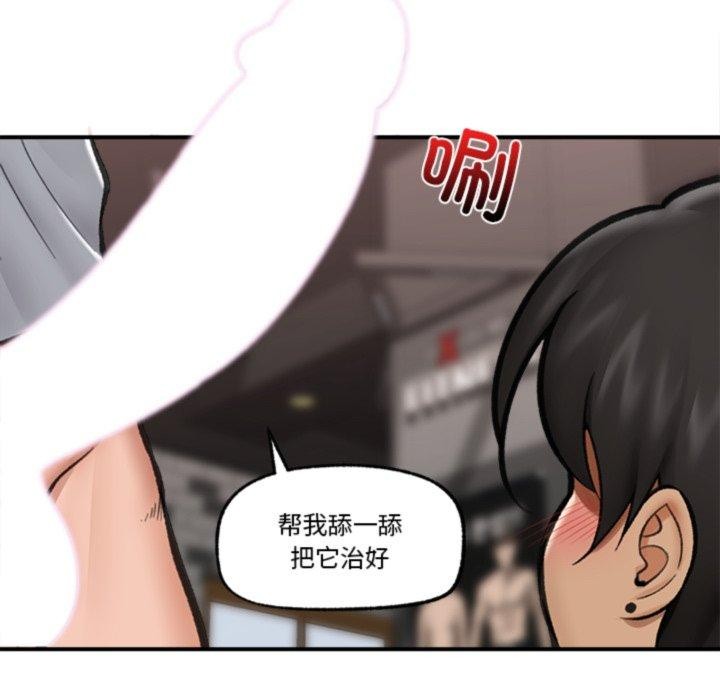 《催眠手機》在线观看 第19话 漫画图片59