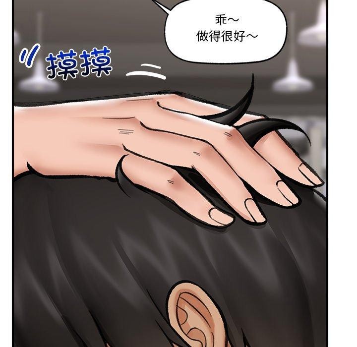 《催眠手機》在线观看 第19话 漫画图片91