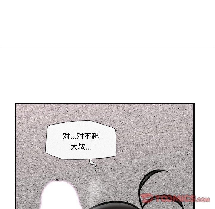 《催眠手機》在线观看 第19话 漫画图片75