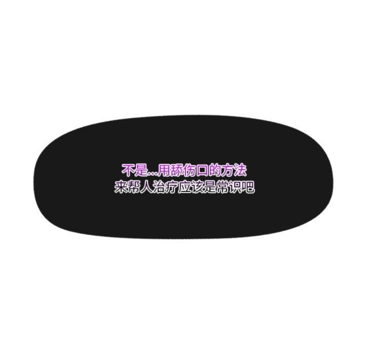 《催眠手機》在线观看 第19话 漫画图片55