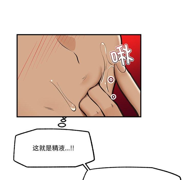 《催眠手機》在线观看 第19话 漫画图片117