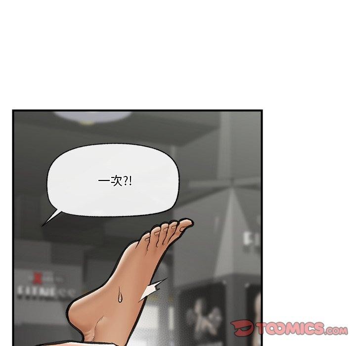 《催眠手機》在线观看 第19话 漫画图片12